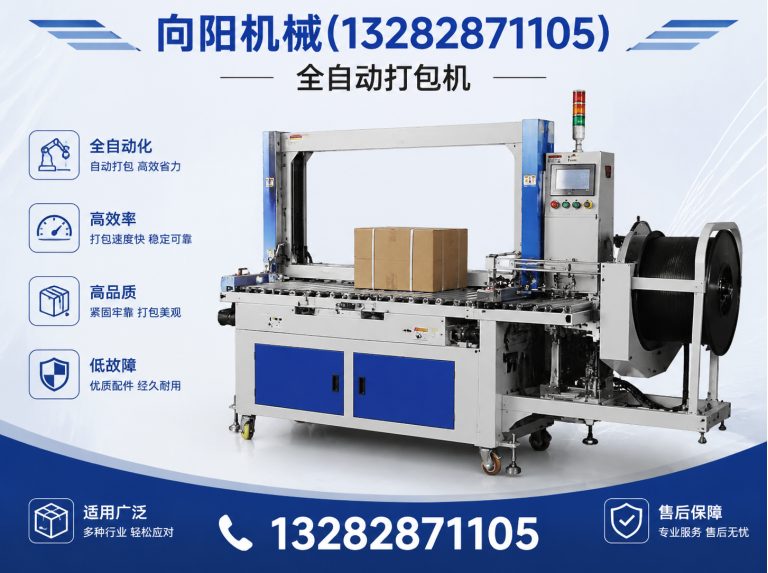 林芝向阳机械展示图